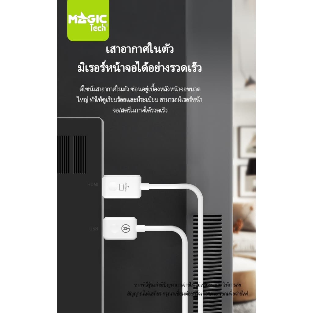 MAGICTECH อุปกรณ์แชร์หน้าจอมือถือบนทีวี HDMI TO USB/TYPE-C รับสัญญาณได้ถึง 50 เมตร รุ่น CS5/CS6/CS7 รูปที่ 9