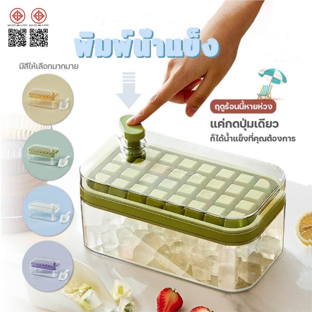 MOJU แบบใหม่ ที่ทำน้ำแข็ง ถาดทำน้ำแข็ง 2 ชั้น ถาดน้ำแข็ง มีฝาปิด แม่พิมพ์ทำน้ำแข็ง 64 ช่อง รูปที่ 2