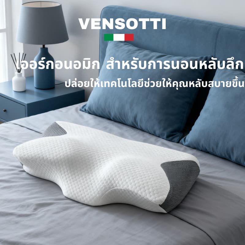 หมอน VENSOTTI หมอนเพื่อสุขภาพ Ergonomic Deep Sleep หมอนรองคอมด Neck Pillow พกนอนหลับลึกได้ทุกสถา -ทดลองใช้ฟรี 90 วัน รูปที่ 1