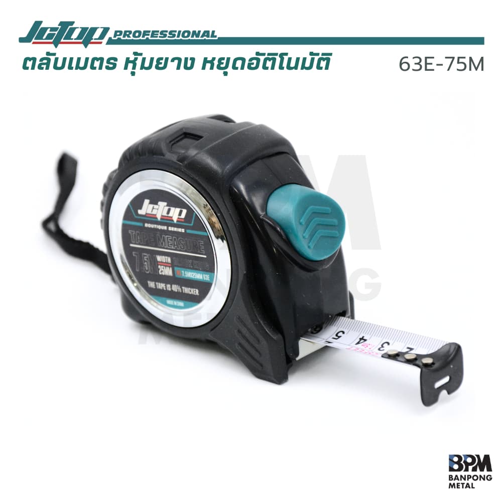 JCTOP ตลับเมตร เบรกเอง หยุดอัตโนมัติ 3M - 5M - 7.5M - 10M แม่นยำ ทนทาน คุณภาพไม่ต่างจากแบรนด์ดัง รูปที่ 4