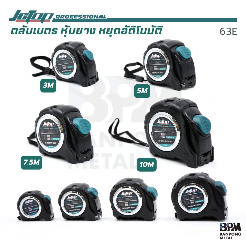 JCTOP ตลับเมตร เบรกเอง หยุดอัตโนมัติ 3M - 5M - 7.5M - 10M แม่นยำ ทนทาน คุณภาพไม่ต่างจากแบรนด์ดัง รูปที่ 1