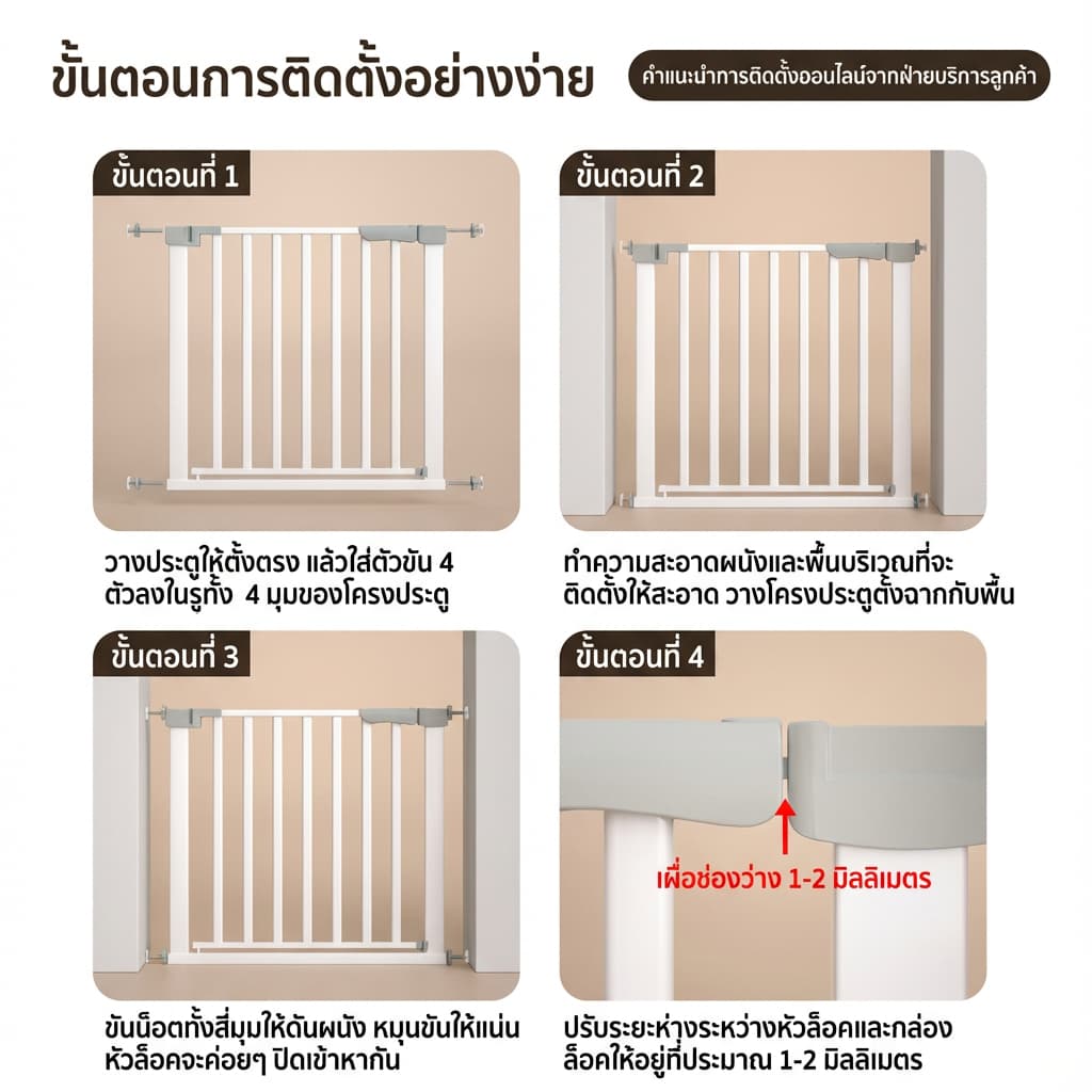 ที่กั้นเด็ก ที่กั้นบันได ประตูกั้นเด็ก ประตูกั้นบันได ประตูกั้นสัตว์เลี้ยง ไม่ต้องเจาะ รูปที่ 3