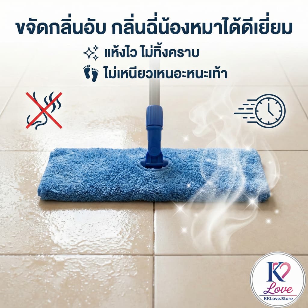 น้ำยาถูพื้น Maprao Chang ขนาด 20 กก ดับกลิ่นคาว/กลิ่นฉี่สุนัขแมว พื้นเงา แห้งเร็ว ไม่ทิ้ รูปที่ 5