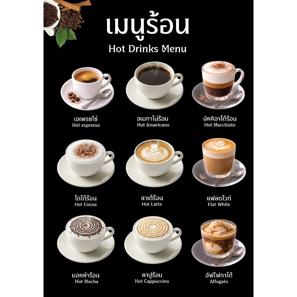 ป้ายเมนูเครื่องดื่มรวมกาแฟร้อน พื้นดำ ขนาด A4/A3 เคลือบใสกันน้ำ! รูปที่ 4