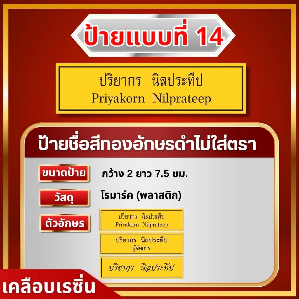 ป้ายชื่อ ราชการ นักศึกษา นักเรียน ป้ายชื่อลูกเสือ ป้ายทุกหน่วยงาน เอกชน ราชการ รูปที่ 3