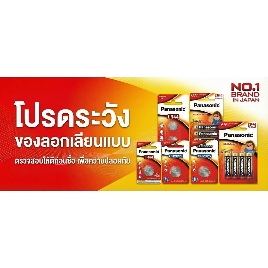 Panasonic EVOLTA Battery 3A ถ่านอัลคาไลน์ อีโวต้า ขนาด AAA แพ็ค 2 และ แพ็ค 4 ก้อน รูปที่ 7