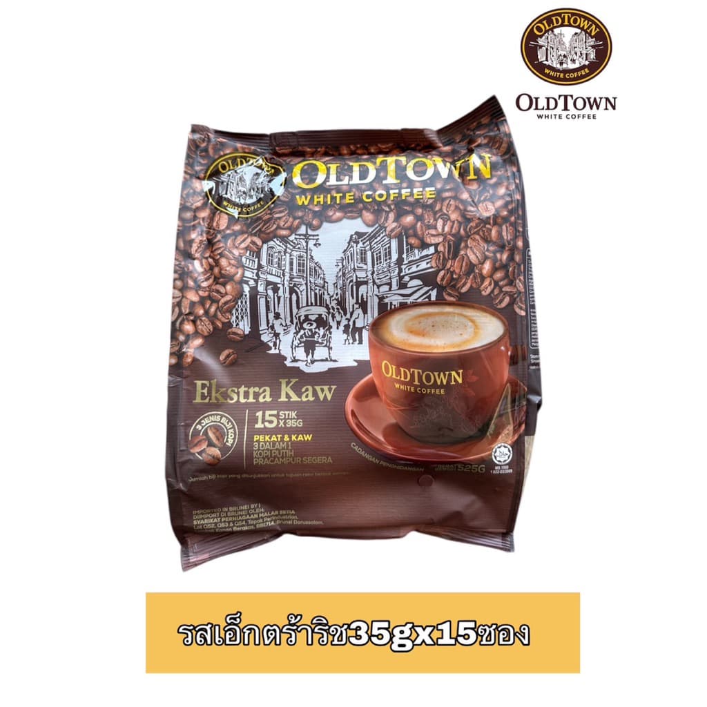 ล็อตใหม่​ กาแฟโอลด์​ทาวน์​ Old Town WHITE COFFEE 3 IN 1 ​ รูปที่ 5