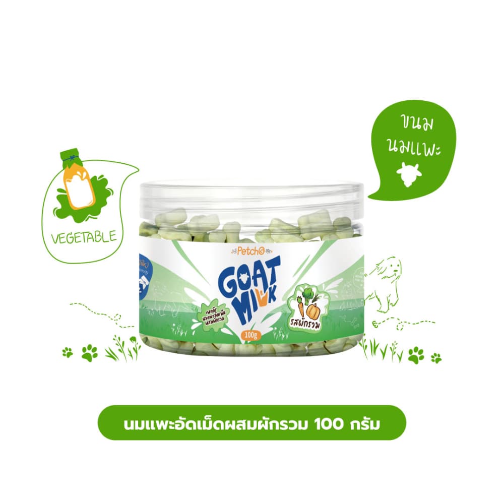 ขนมสำหรับสุนัข ขนมนมแพะ นมอัดเม็ดผัก นมอัดเม็ดผสมผลไม้ นมอัดเม็ดผสมแซลมอน Goat Milk Mix Collection รูปที่ 8