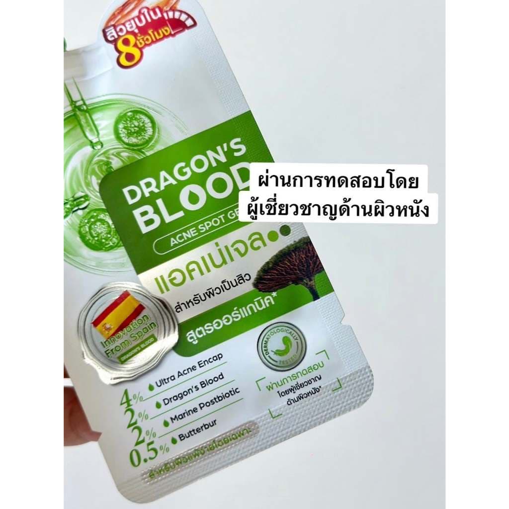 The Charming Garden Dragon's Blood Acne Scar / Spot gel ดราก้อนบลัด สการ์เจล แต้มรอยสิว รูปที่ 9