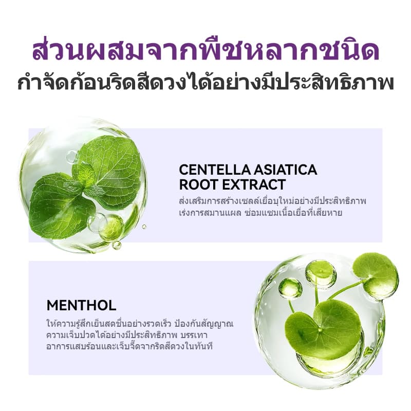 Kreain Nature เจลริดสีดวง สมุนไพรดูแลบริเวณทวารหนัก ช่วยลดความไม่สบาย ใช้ได้ทุกวัน รูปที่ 4