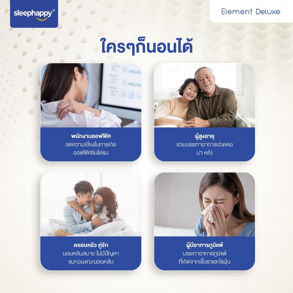 SleepHappy ที่นอนยางพาราแท้ รุ่น Element Deluxe หนา 7 นิ้ว ที่นอนเพื่อสุขภาพ สัมผัสนุ่มแน่นไม่ปวดหลัง ระบายอากาศดี รูปที่ 7