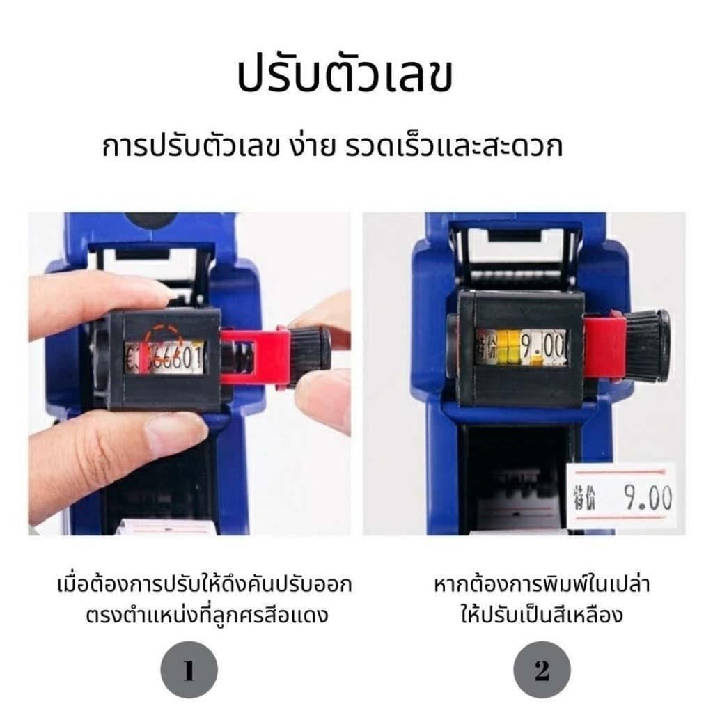 เครื่องพิมพ์ป้ายราคา 8 หลัก มีฝากันฝุ่น พิมพ์วันที่และรหัสสินค้า เหมาะสำหรับร้านค้า ซูเปอร์มาร์เก็ต รูปที่ 7