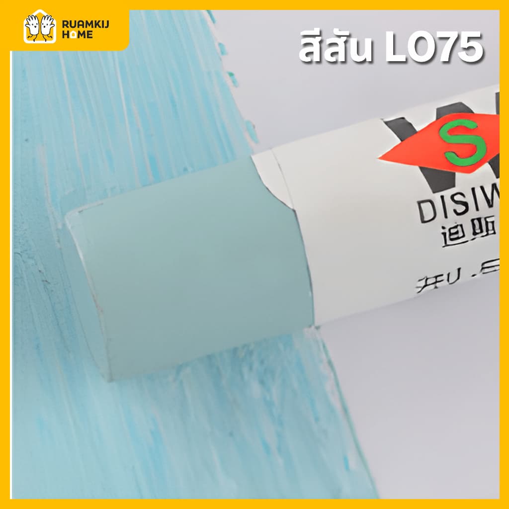 ชอล์ก เก็บสี ชอล์กเก็บขอบลามิเนต ไม้ อื่นๆ เหมาะกับงาน เฟอร์นิเจอร์ และงานตกแต่งเก็บงานได้เรียบเนียน รูปที่ 5