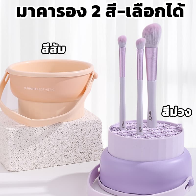 ที่ล้างแปรงแต่งหน้า น้ำยาล้างแปรง 3 in 1 วัสดุซิลิโคน แบบพกพา ตากได้ รูปที่ 6