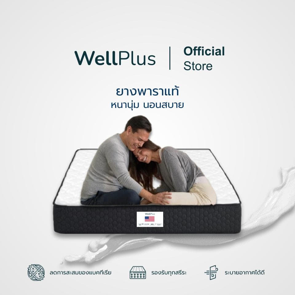 WellPlus ที่นอนยางพาราแท้ สัมผัสแน่นแข็ง รุ่น Pollux รองรับสรีระได้ ลดสาเหตุของการปวดหลัง ขนาด 3 3.5 ฟุต 5 ฟุต 6 ฟุต รูปที่ 4