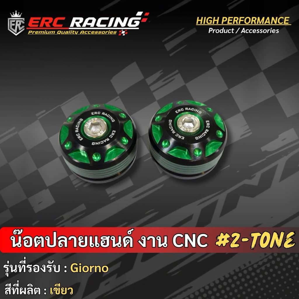 ถูกที่สุด อุดปลายแฮนด์ งาน CNC ทูโทน V.1 ตรงรุ่น Giorno/Lead มีหลายสีให้เลือก รูปที่ 2