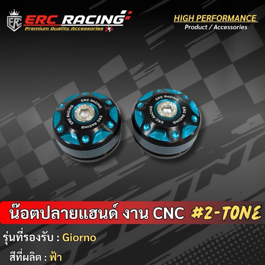 ถูกที่สุด อุดปลายแฮนด์ งาน CNC ทูโทน V.1 ตรงรุ่น Giorno/Lead มีหลายสีให้เลือก รูปที่ 3