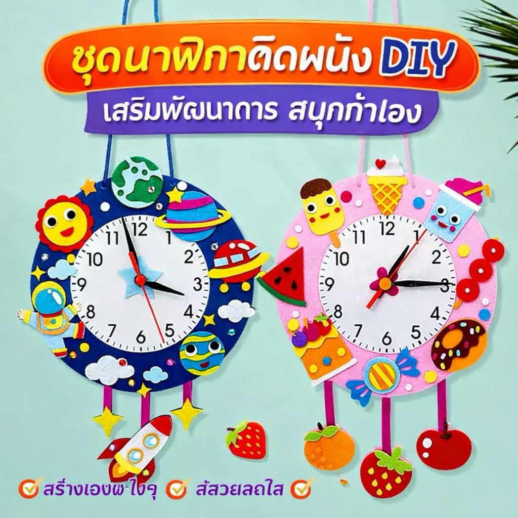 MTK นาฬิกาDIY นาฬิกาดูเวลา ฝึกสมอง ของตกแต่งบ้านDIY รูปที่ 1