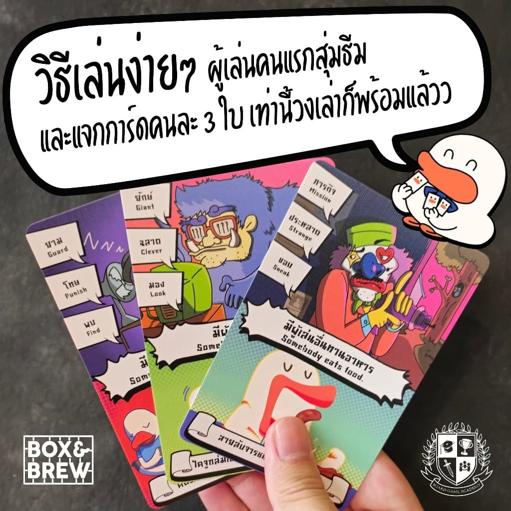 Word War สงครามวงเล่า Board Game บอร์ดเกม ของแท้ รูปที่ 3