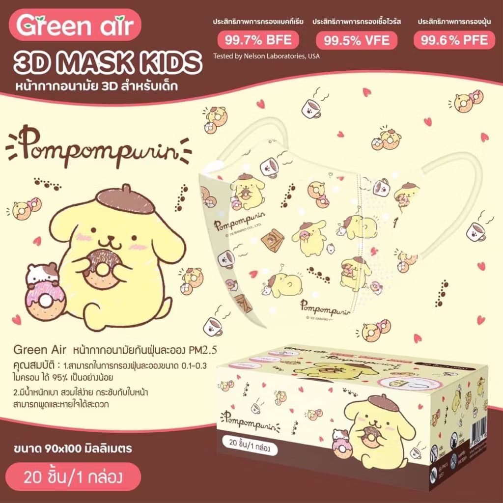 หน้ากากอนามัยเด็ก3D ลิขสิทธิ์แท้ Greenair 20ชิ้น/กล่อง รูปที่ 9