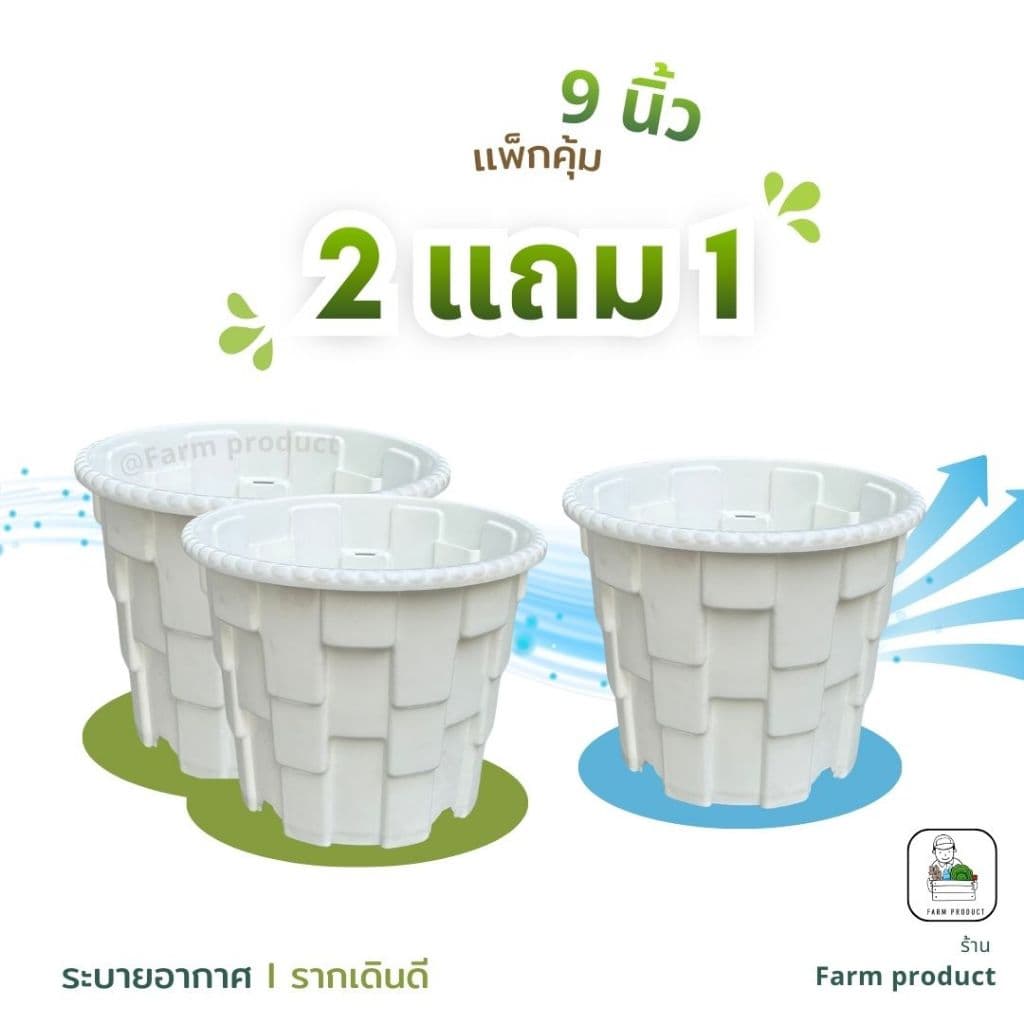 กระถาง 9 นิ้ว , กระถาง AirPot รุ่นใหม่ คุ้ม รูปที่ 3