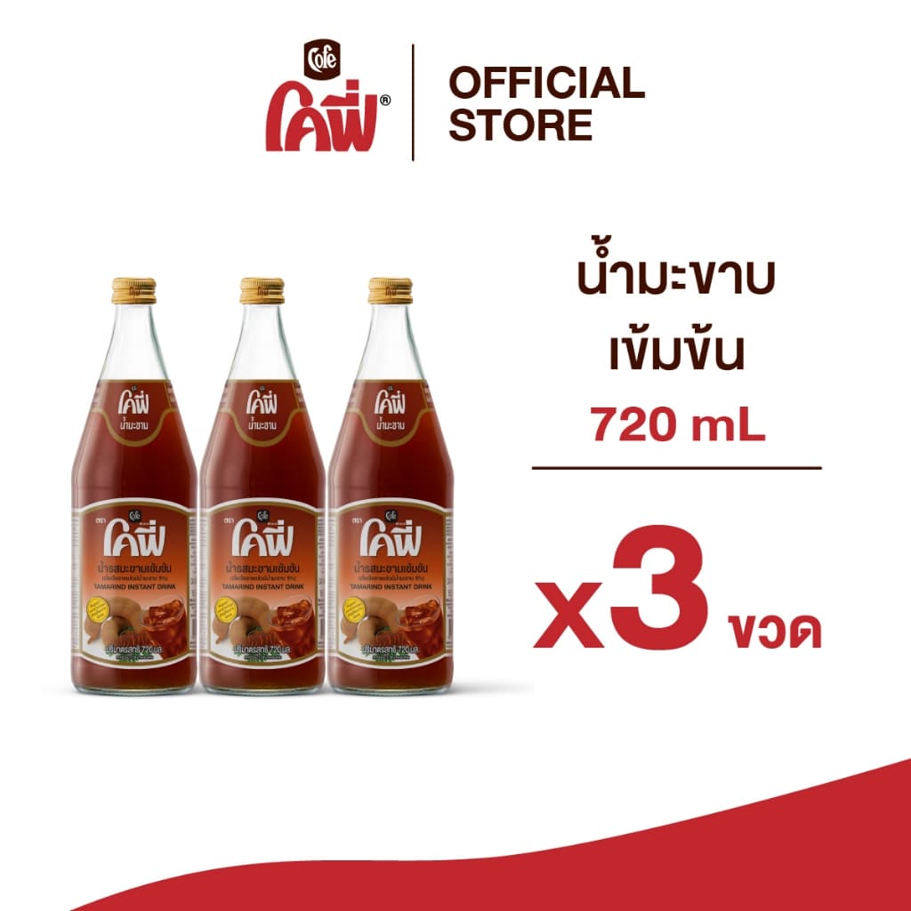 **สั่งเกิน 12 ขวด รบกวนแยก Order** โคฟี่ Cofe น้ำผลไม้และสมุนไพร 720 มล. มีหลายรสชาติให้เลือก รูปที่ 8