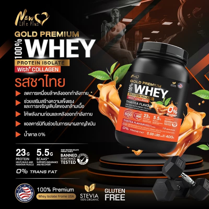 สั่งเลย New Life Plus Whey Protein Isolate Thaitea Flavour เวย์โปรตีน ไอโซเลต รูปที่ 2