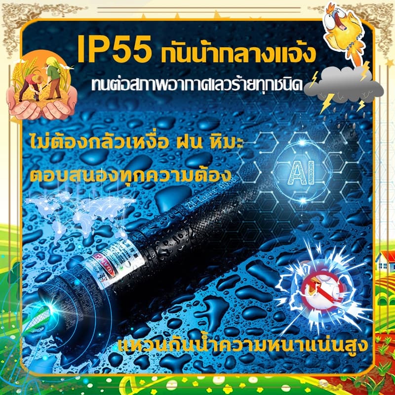 80000m พลังสูง 0.5วิไล่นก เลเซอร์ไล่นกพิราบ เลเซอร์แรงสูง แสงเขียว Laser pointer 303+ถ่านชาร์จ 6800mAh+เครื่องชาร์จ รูปที่ 8