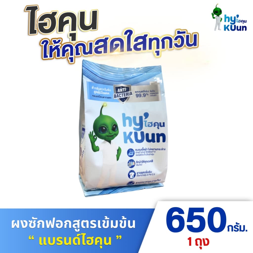 ตากในร่ม ขจัดคราบฝังลึกด้วยเอ็นไซม์ ไม่มีสารฟอกขาว กำจัดเชื้อแบคทีเรีย ไรฝุ่น ไม่ละคายเคือง 650กรัม รูปที่ 1