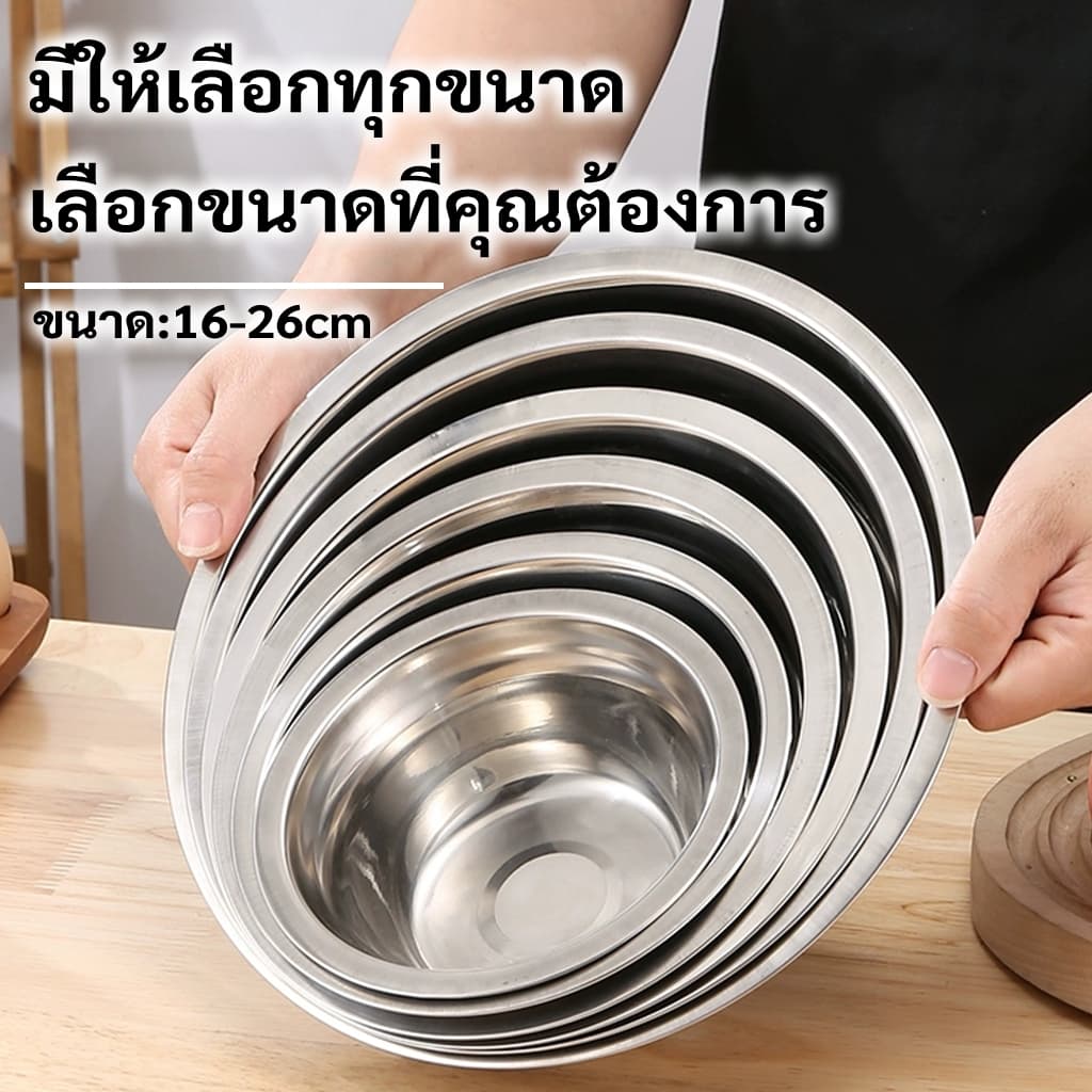 กะละมังสแตนเล 16-26ซม ใบใหญ่ เนื้อหนา ไม่เป็นสนิม จาน ชามอาหาร ชามซุป ชามอาหารสัตว์เลี้ยง ทนทาน รูปที่ 2