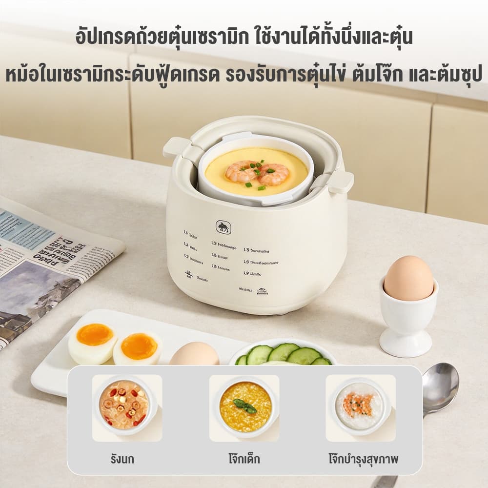 CAMEL หม้อต้มไข่ไฟฟ้า ต้มได้ 9 ฟอง 9 โหมด จอสัมผัส ตั้งเวลา 24 ชม. ควบคุมอุณหภูมิ ตัดไฟอัตโนมัติ รูปที่ 6
