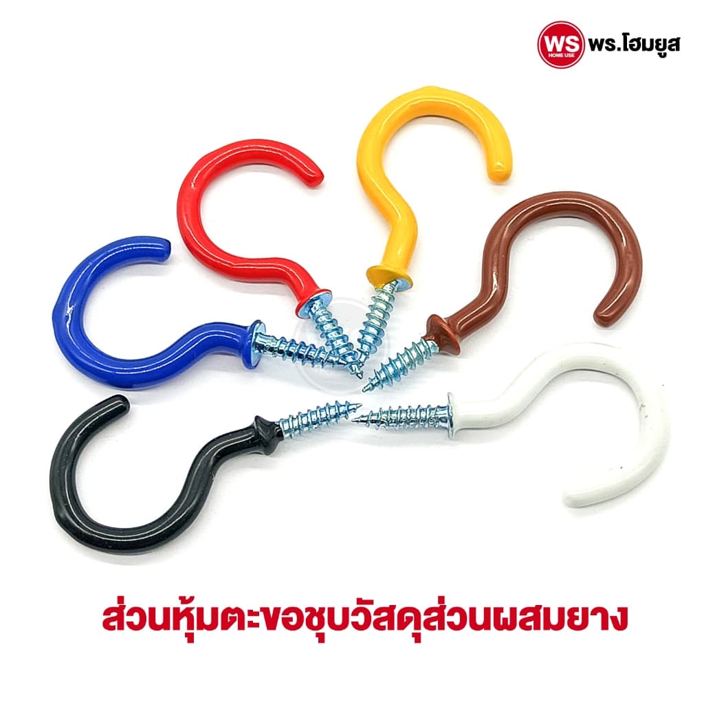 ตะขอตัว C ชุบซิงค์ หุ้มยางผสม แบบสกรู เกลียวปล่อย เหล็กซิงค์ขาว Hook Eye Screw มีหลายสี ขนาด รูปที่ 3