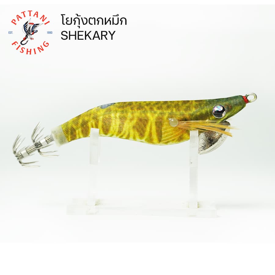 โยกุ้งตกหมึก ชิกการี่ shekary blackjack ขนาด 1.8 2.2 2.5 ตกหมึกชายฝั่ง รูปที่ 3