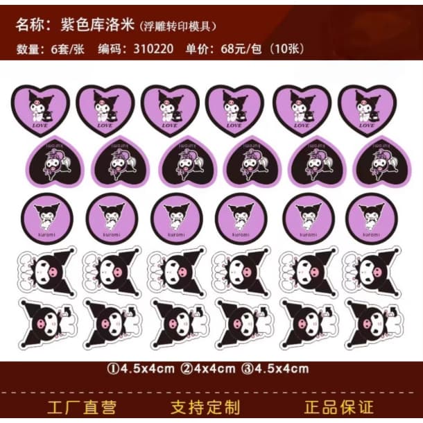 แผ่นลอกลายช็อคโกแลต แผ่นลอกลายช็อคโกแลต แผ่นช็อคโกแลตการ์ตูนตกแต่งเค้ก ลวดลาย เอลซ่า สไปเดอร์แมน คุโรมิ ชินามอล โดเรม่อน รูปที่ 5