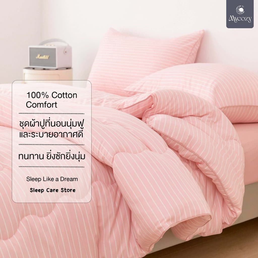 MYCOZY Softline Cozy Set ชุดผ้าปูที่นอน คอตตอนลายเส้นตารางมินิมอล ขนาด 3.5,5,6 ฟุต ผ้าคอตตอน 100% นุ่มฟู คุณภาพพรีเมียม รูปที่ 2