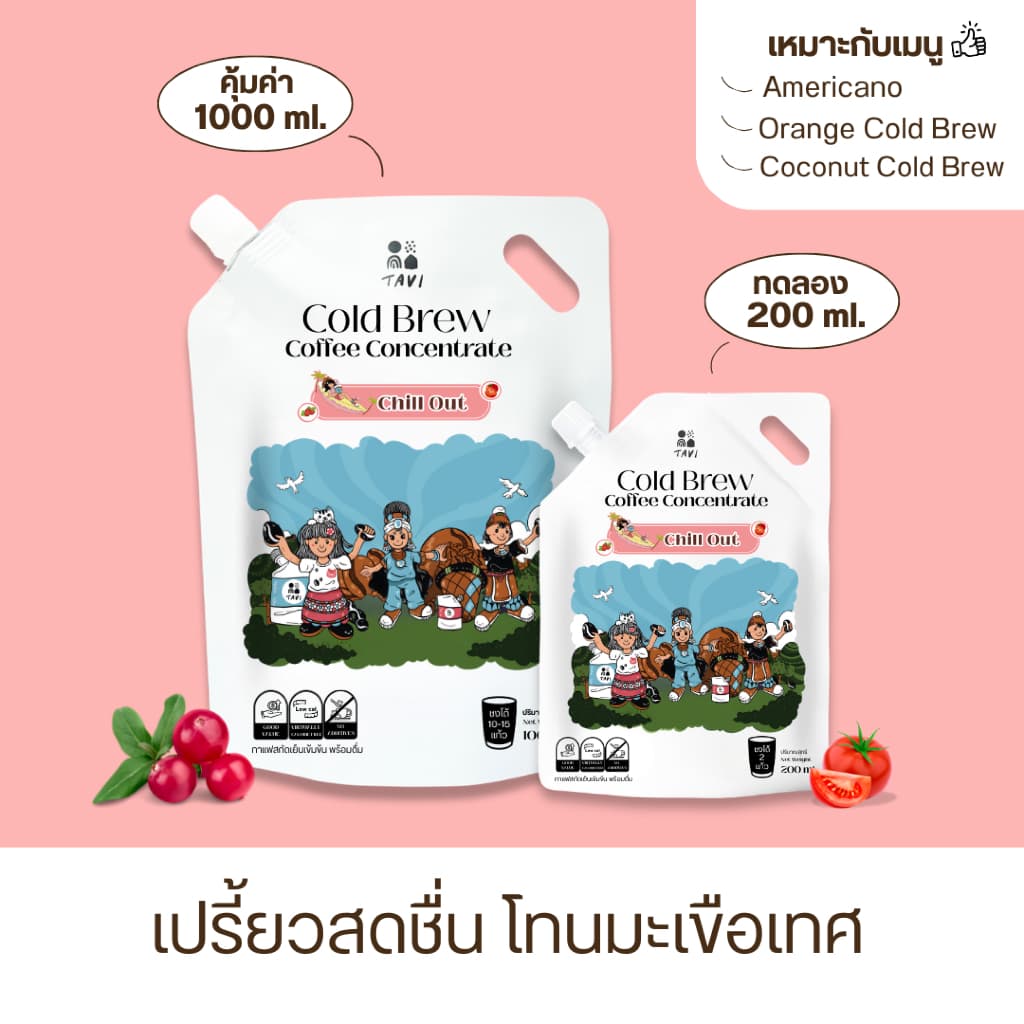 TAVI Cold Brew Concentrate Coffee กาแฟสกัดเย็นเข้มข้น คุ้มค่าสะดวกละมุน น่านดอยช้าง รูปที่ 4