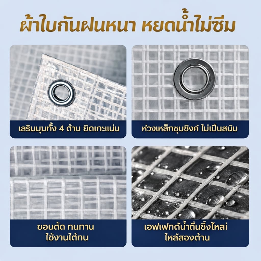 ไซโก้ เยอรมัน ผ้าใบ pvc ไม่เสีย ผ้าใบกันแดดกันฝนแบบหนา ไม่กลัวลมฝน ผ้าใบกันฝนพลาสติกใส /ผ้ากันฝน/ผ้ากันน้ำ/ผ้าใบกันน้ำ รูปที่ 3