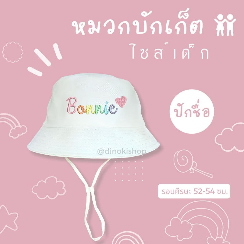 หมวกบัคเก็ตเด็ก ปักชื่อ! ใส่ไปทัศนศึกษา กิจกรรมกีฬาสี หมวกทีมเด็ก ของขวัญเด็ก หมวกเด็กน่ารัก รูปที่ 2