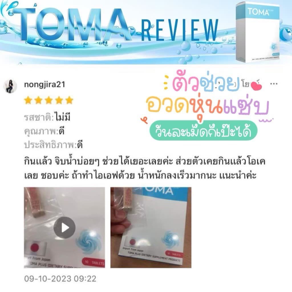 set oki + toma ของแท้ % รูปที่ 6