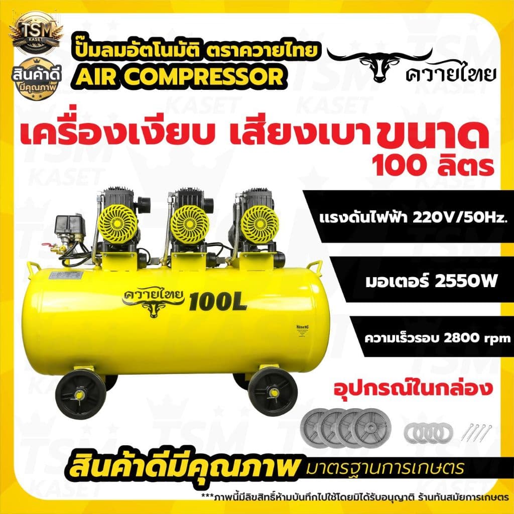 ปั๊มลม RAMPAG/ควายไทย 12 30 50 100ลิตร ปั๊มลมเก็บเสียง ปั้มลมออยฟรี ปั้มลมไฟฟ้า ปั้มลมรถยนต์ รูปที่ 5