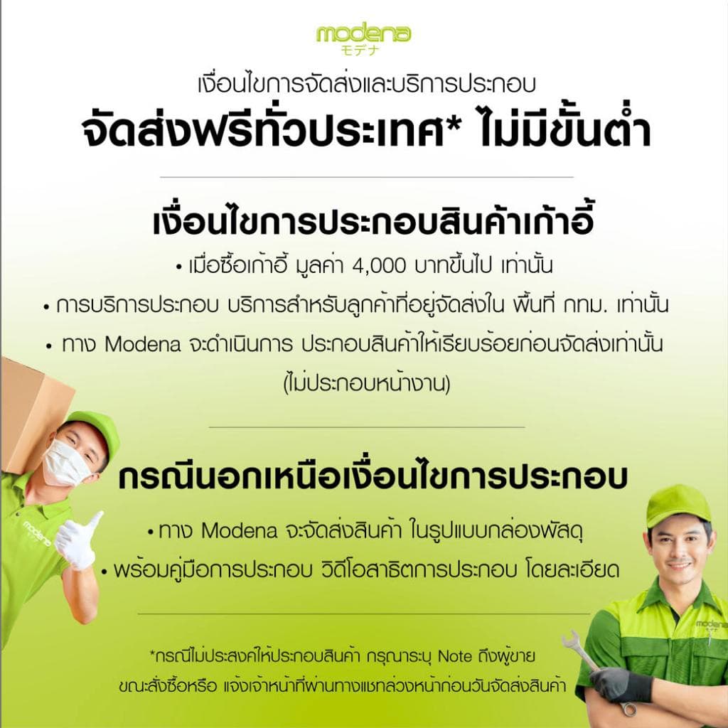 MODENA เก้าอี้เพื่อสุขภาพ รุ่น Support พนักพิง Self Weight รูปที่ 9