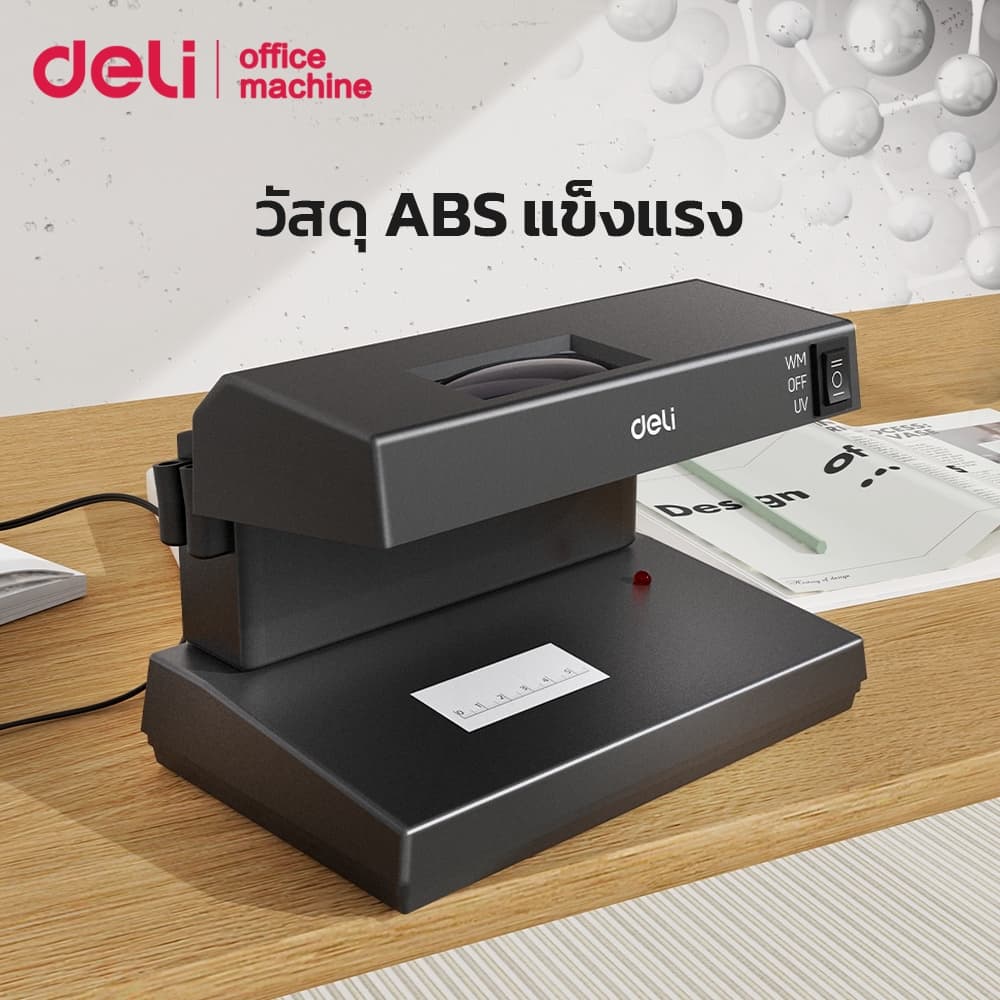Deli เครื่องตรวจธนบัตร เครื่องตรวจแบงค์ปลอม เลนส์ขยาย ฉายไฟ 2 โหมด UV/ตรวจลายน้ำ Currency Detector รูปที่ 5