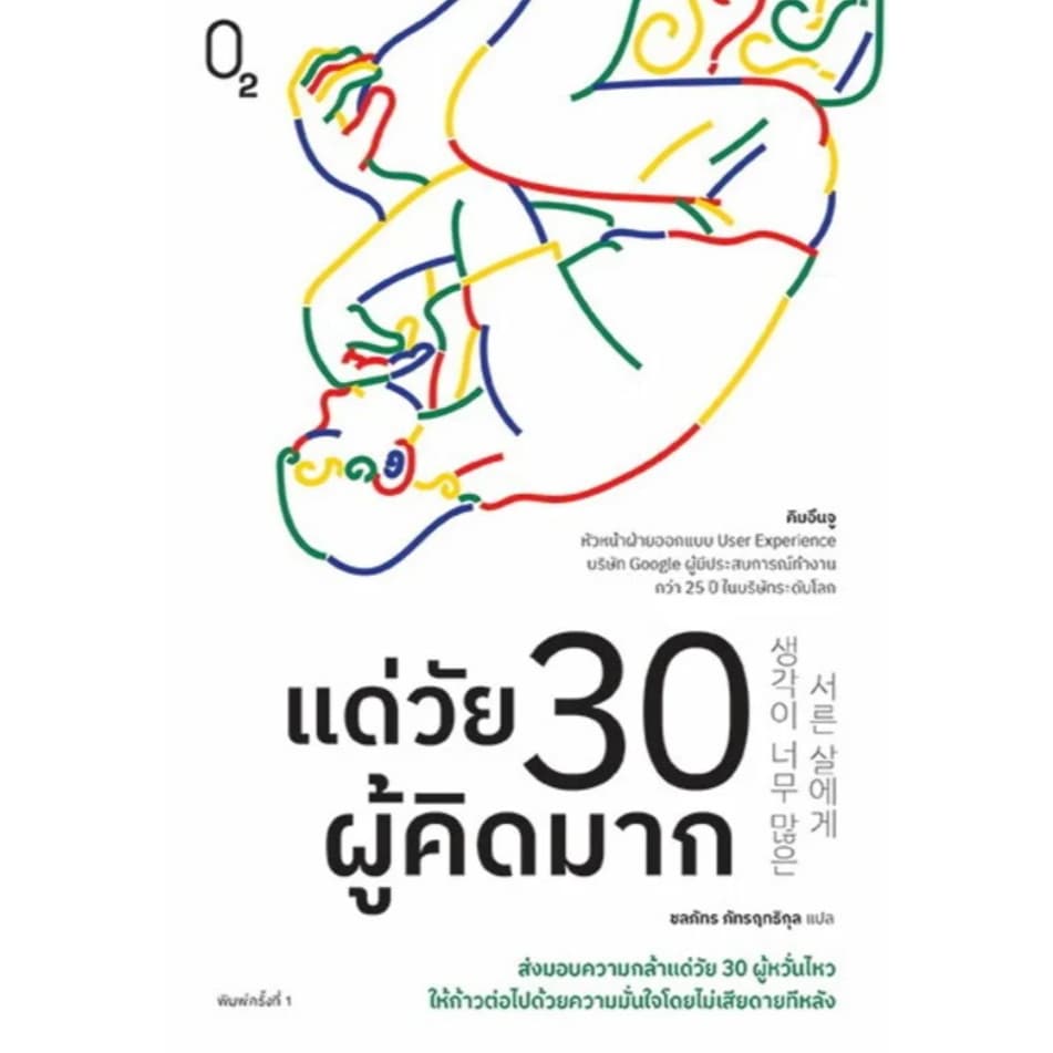 หนังสือ ก้อย-ทิม อ่าน ตามได้เลย :อ่านตามทิม-ก้อย :Miumiubookshop รูปที่ 7