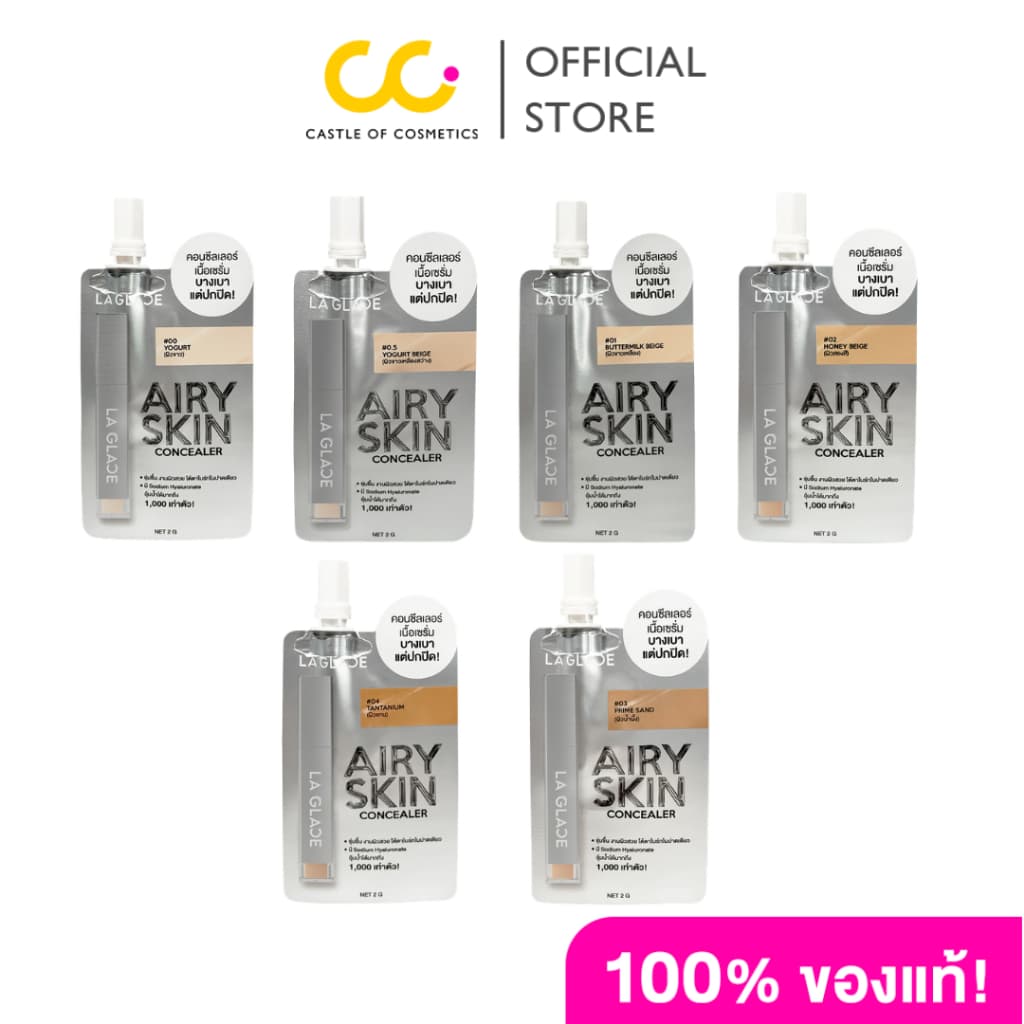LA GLACE AIRY SKIN MINI CONCEALER (2g) ลา กลาส แอรี่ สกิน มินิ คอนซีลเลอร์