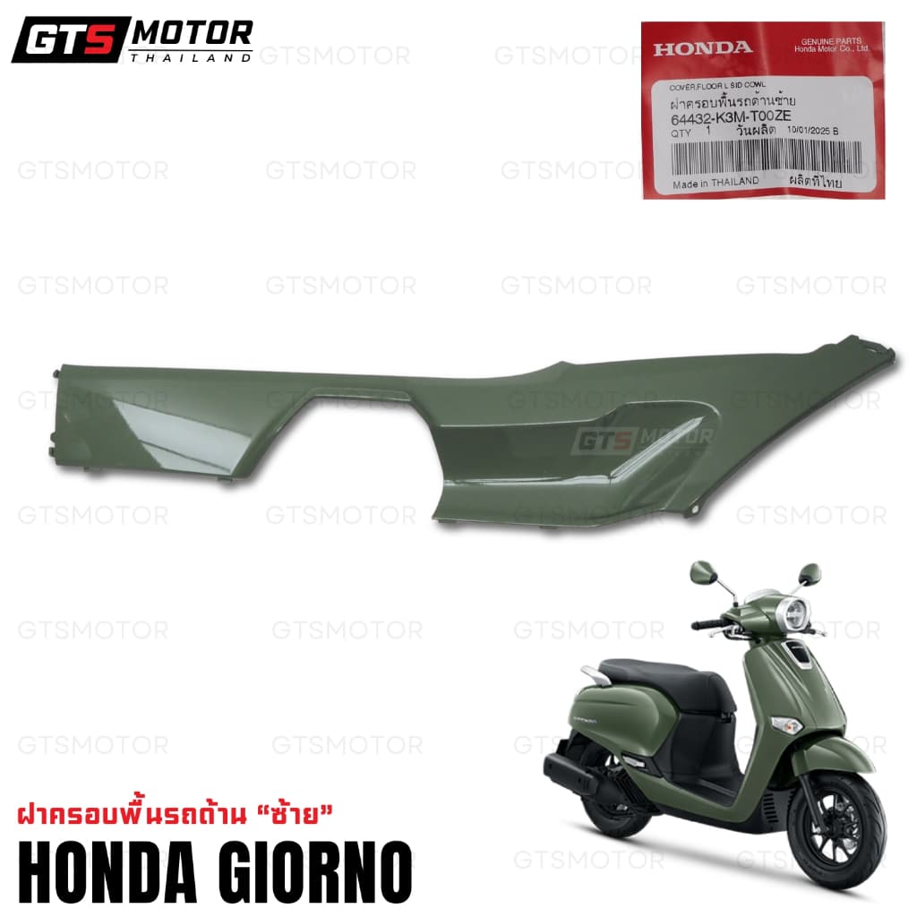 ชุดสีทั้งคัน HONDA GIORNO Giorno+ จีออโน่ ปี 2023 2024 2025 สีเขียว - ดำ สตาร์ตมือ ล้อแม็ก ดิสก์เบรกหน้า CBS รูปที่ 9