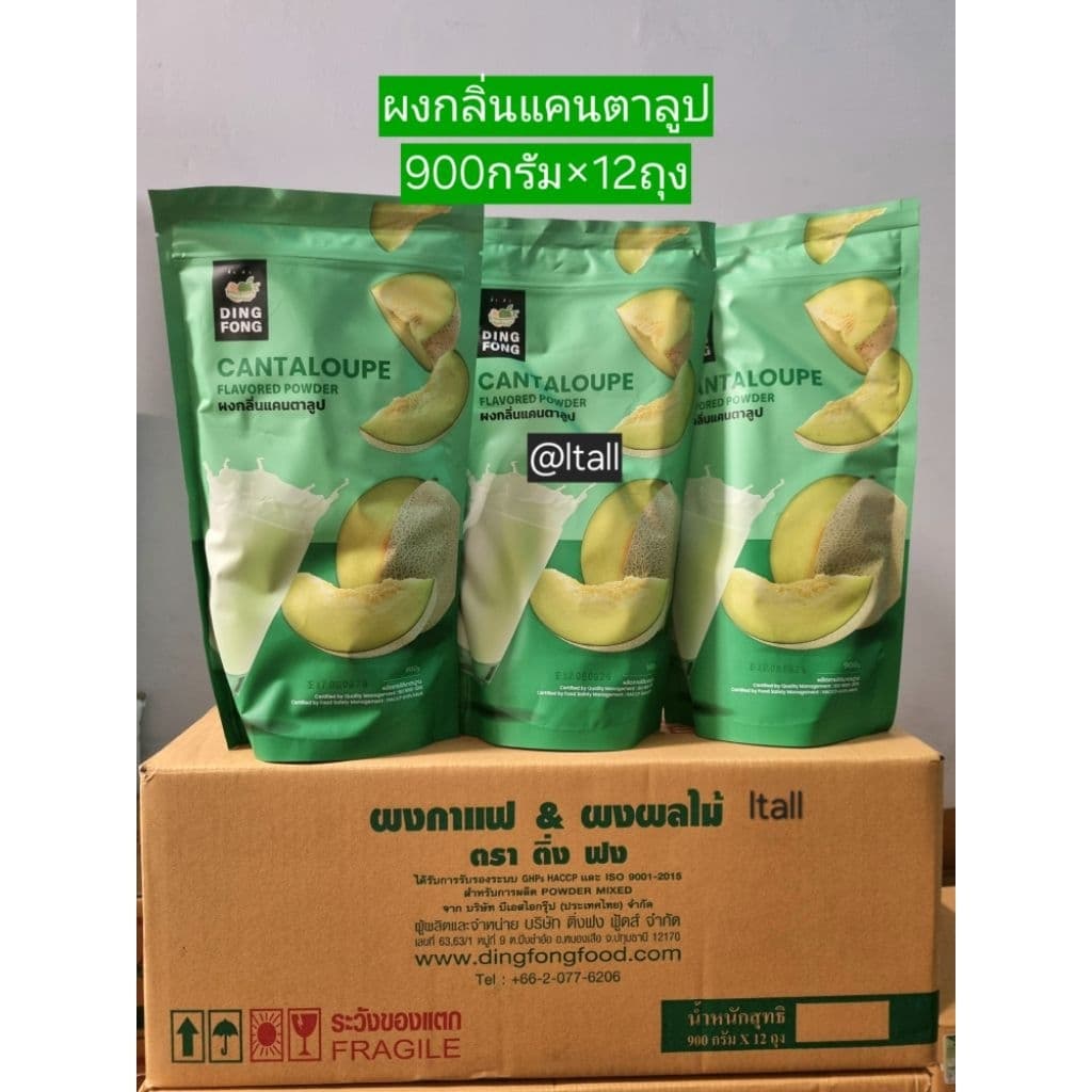 ผงติ่งฟง ขนาด900กรัม มีหลากหลายรสชาติ /กล่อง รูปที่ 4