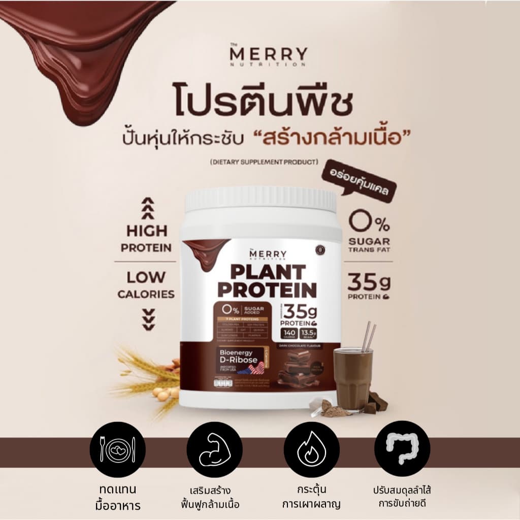 LIVE Plant Protein ทุกรสชาติ รูปที่ 9
