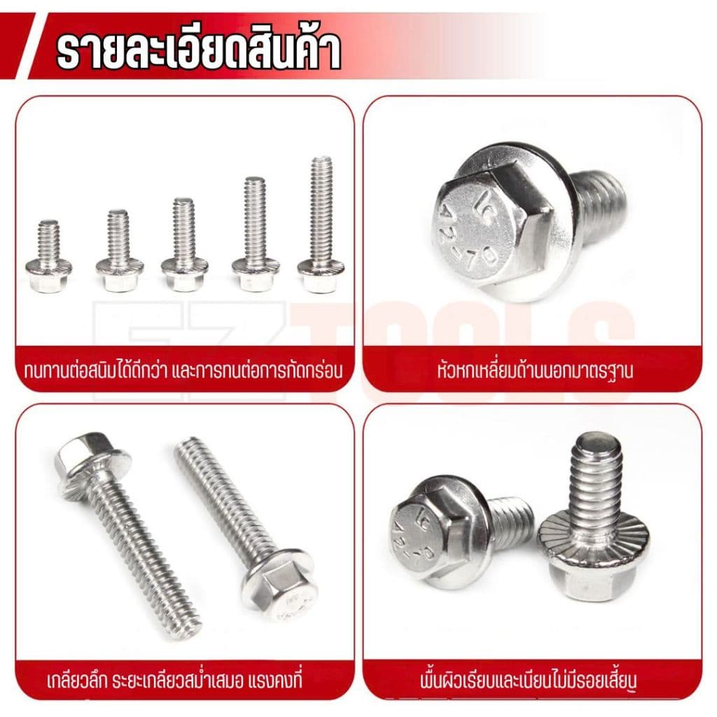 สกรูหกเหลี่ยมติดแหวน สแตนเลส 304 M5-M10 หัวแฟรงค์ กันคลาย ไม่เป็นสนิม ใช้งานภายนอกได้ รูปที่ 3