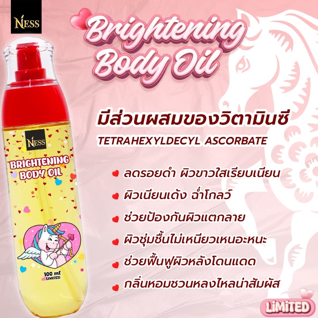 Ness ออยล์วาเลนไทน์&ตรุษจีน รุ่น Limitedบำรุงผิวกระจ่างใส นุ่ม ชุ่มชื่น กลิ่นหอมละมุน ลายน่ารักสุดๆ ปริมาณ 100ml รูปที่ 5