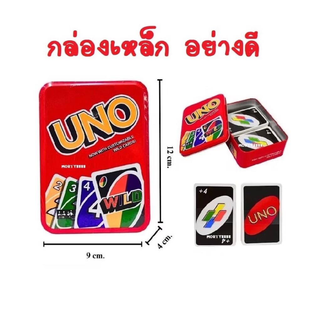 การ์ด UNO กล่องเหล็กอย่างดี รุ่น WLD 108 เกมการ์ด Pbanktoy รูปที่ 4